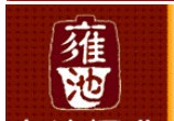 雍池