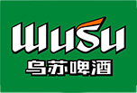 烏蘇啤酒WUSU