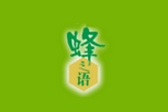 蜂之語(yǔ)