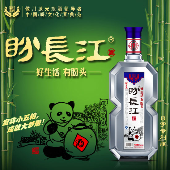 少喝一口，留點(diǎn)盼頭 品牌白酒全國(guó)招商  打造光瓶白酒