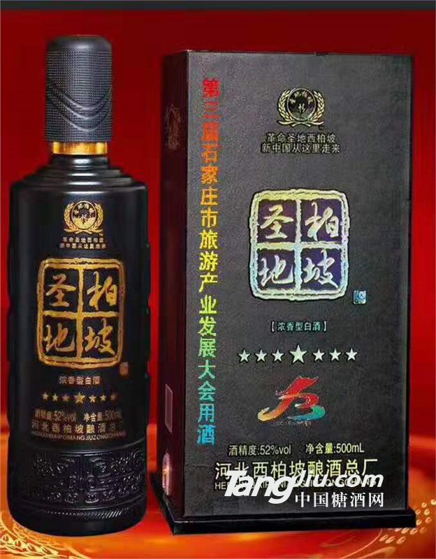 濃香型   柏坡七星  白酒糧食酒