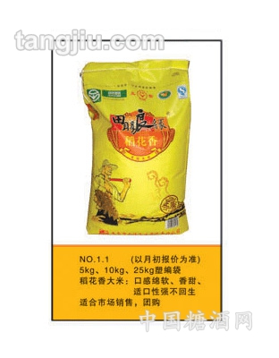 黑土奇葩—龍源系列大米5kg