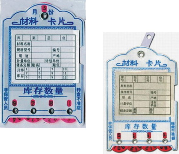 磁性物料料簽卡片