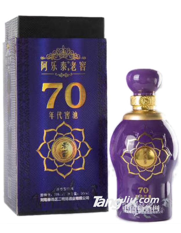 50°阿樂泰老窖 70年代窖池500ml