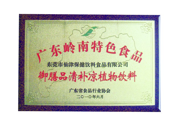 保健飲料御膳品功能飲料誠(chéng)招全國(guó)代理經(jīng)銷(xiāo)商