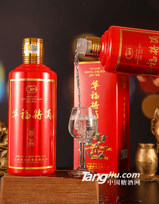 53°華福將酒（珍品）-500ml