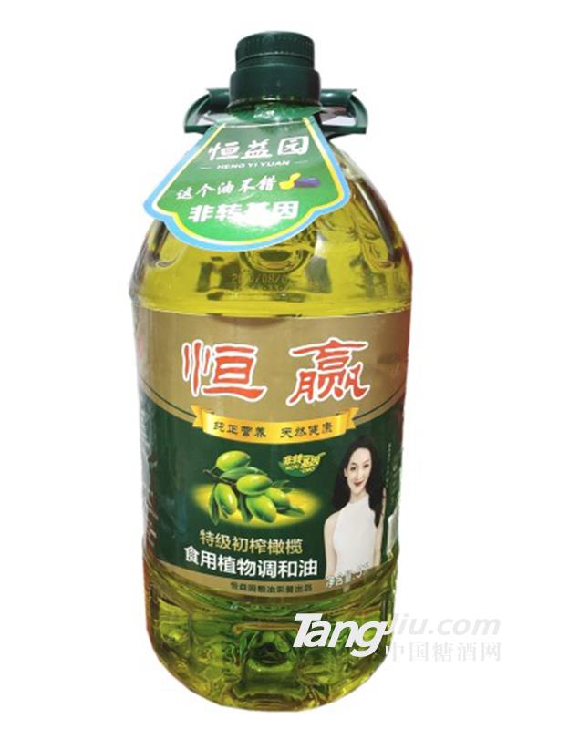 恒贏非轉(zhuǎn)基因初榨橄欖食用植物調(diào)和油