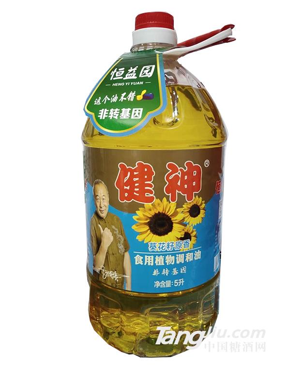 健神非轉(zhuǎn)基因葵花籽原香食用植物調(diào)和油