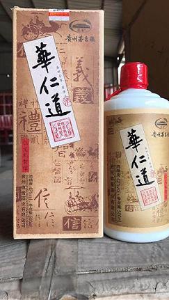 華仁道酒