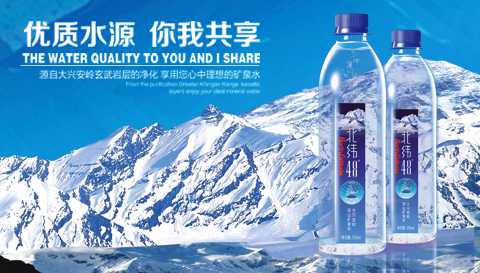 北緯48&#176;天然弱堿性礦泉水555ml