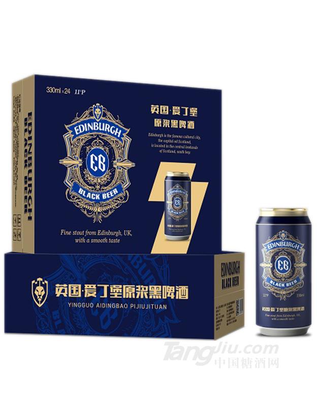 愛丁堡黑啤酒330ml