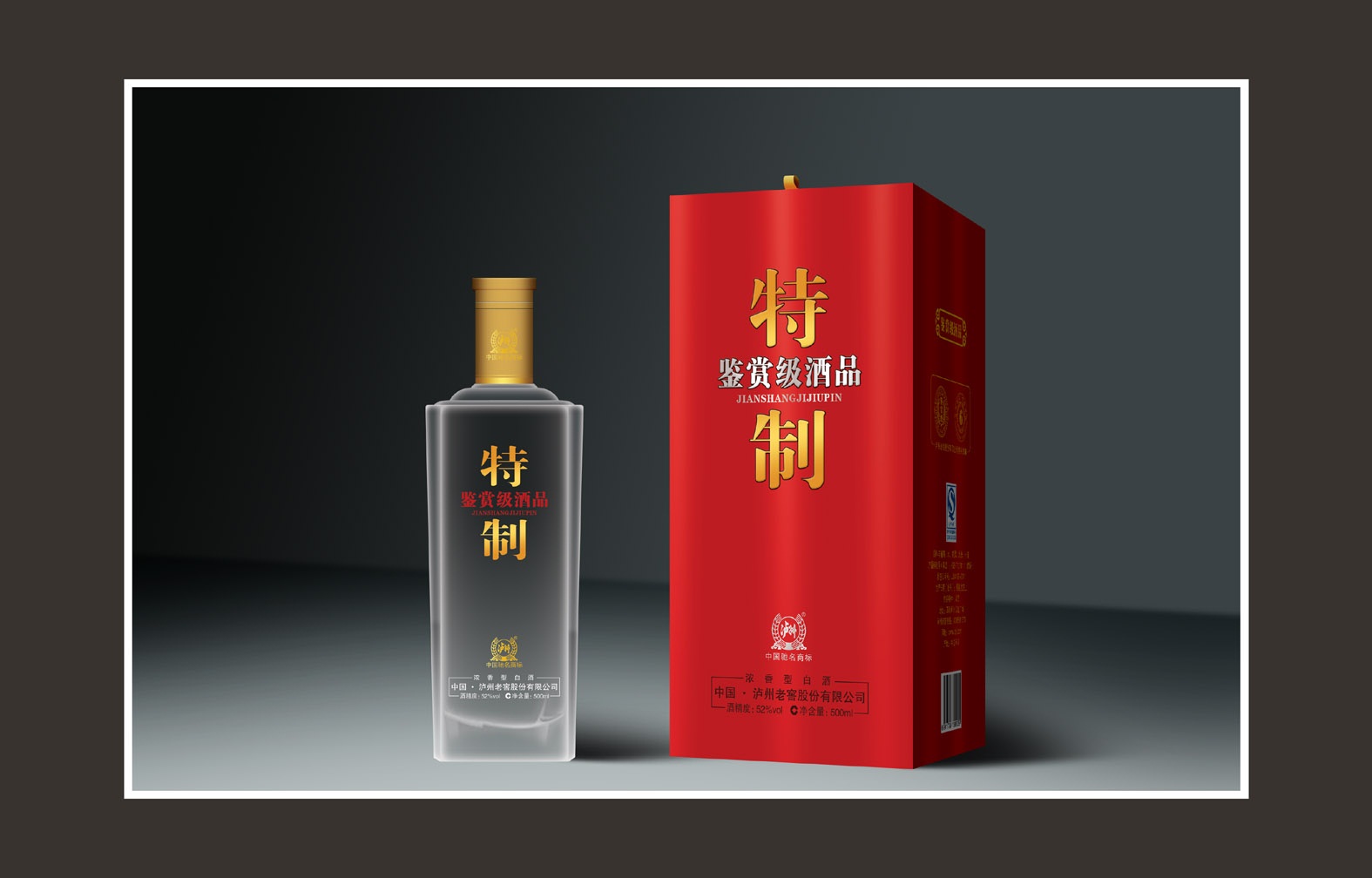 鑒賞級(jí)酒品