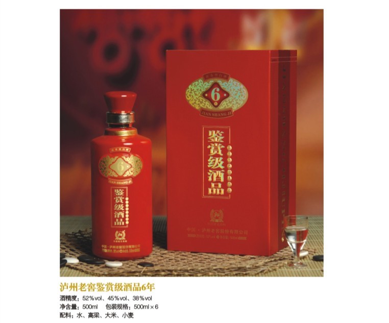 鑒賞級(jí)酒品