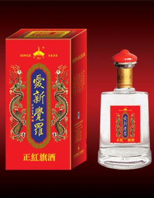 愛(ài)新覺(jué)羅正紅旗酒