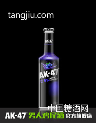 AK47男人雞尾酒 5度藍(lán)莓味275ml果酒洋酒