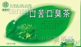 供應(yīng)口苦口臭茶代加工/口臭茶生產(chǎn)代加工/口臭茶貼牌加