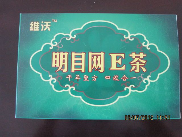 安遠珊瑚食品公司優(yōu)惠價眼茶快來訂購吧