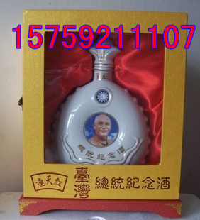 臺灣江南酒業(yè)58度呼噠啦紀念酒