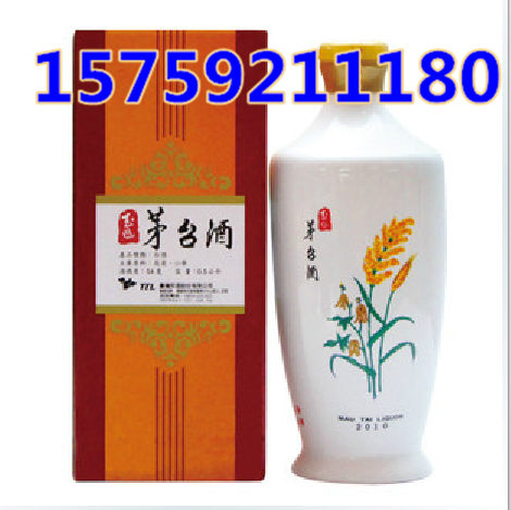 代理白瓷瓶玉山茅臺酒窮人創(chuàng)業(yè)白手起家！