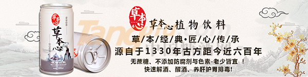 江蘇百草園食品飲料有限公司 (3).png