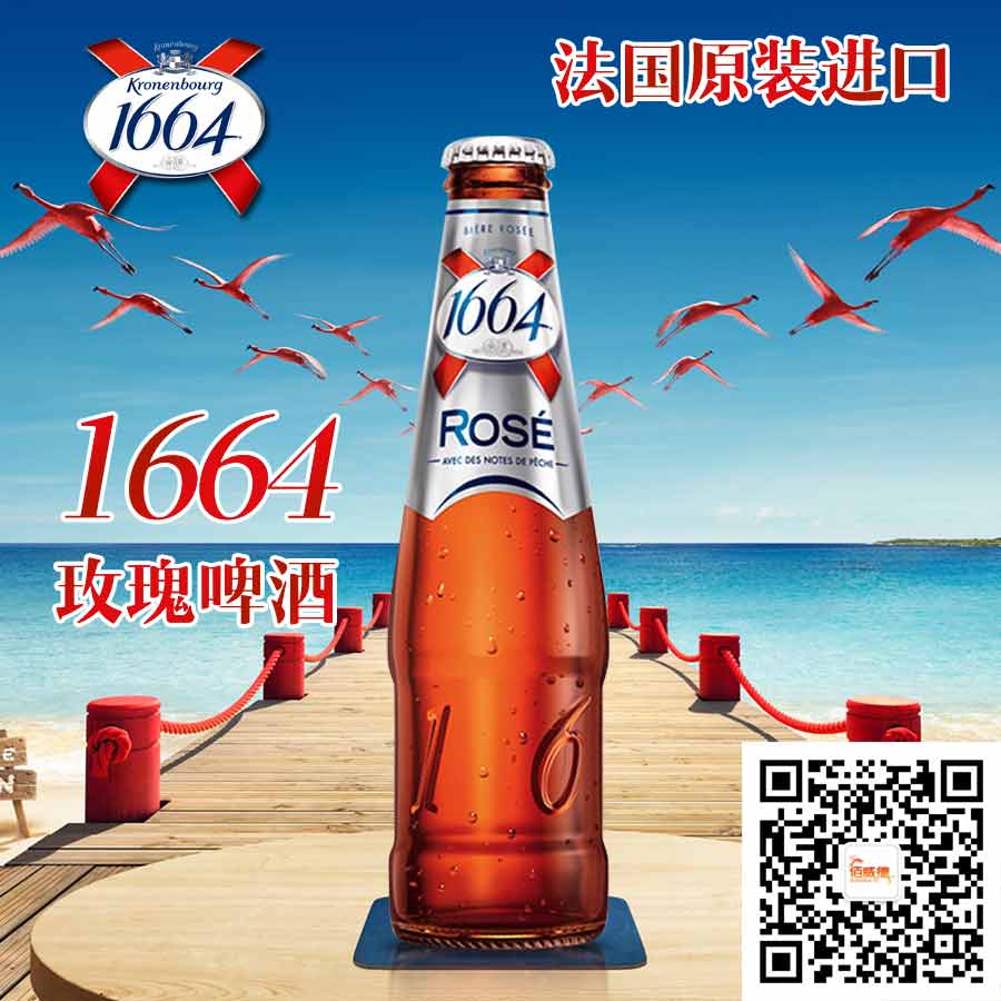 ݷ1664ơ kronenbourg