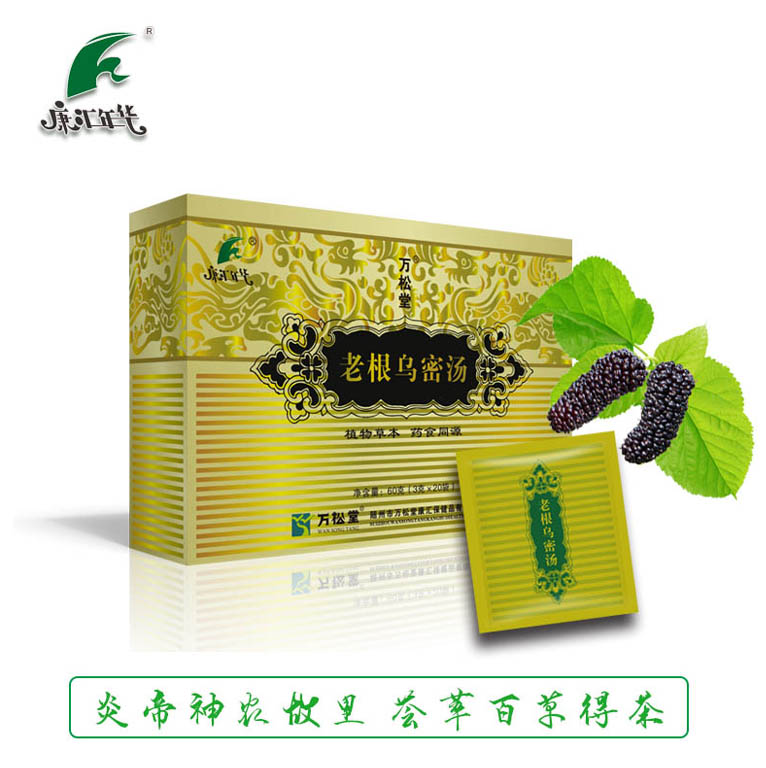 陜西古法藥茶老根烏密湯防脫發(fā)保健茶萬松堂工廠價格