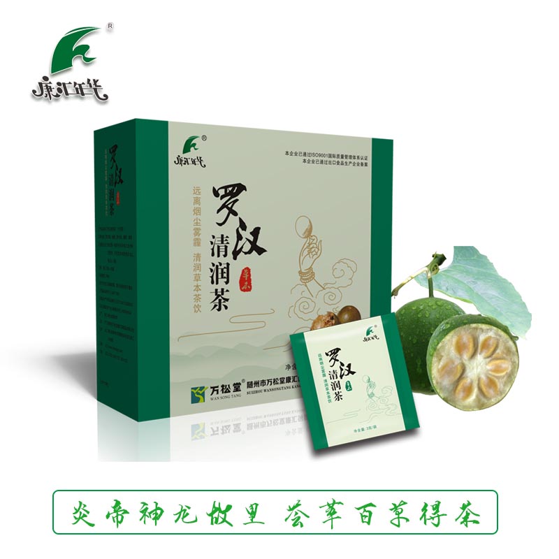 萬松堂清煙茶 清咽茶羅漢清潤茶