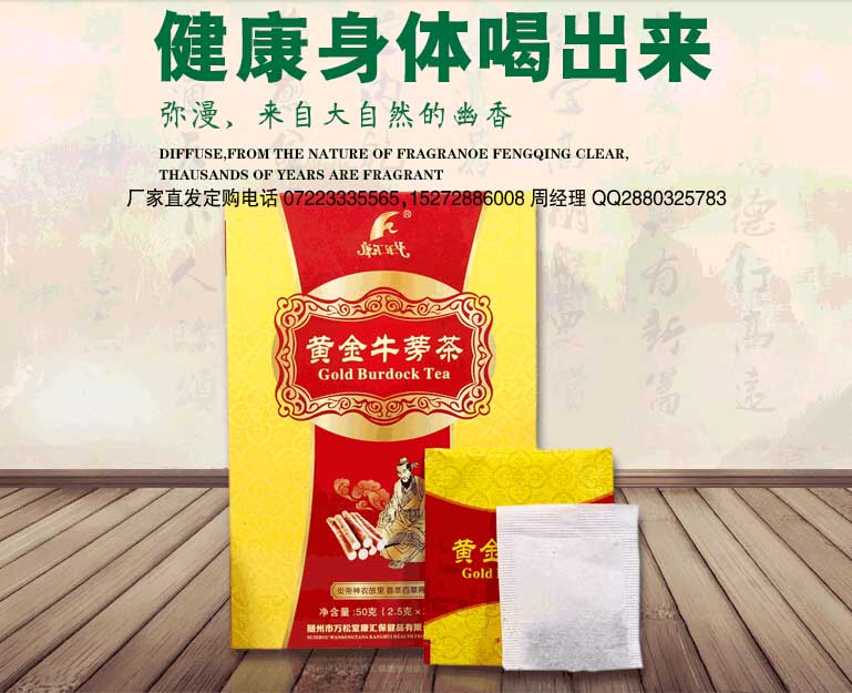 黃金牛蒡茶 上火長痘喝什么茶好？