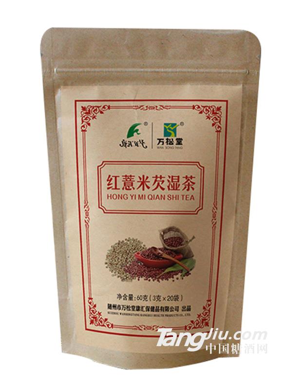 萬(wàn)松堂紅薏米芡濕茶-60g