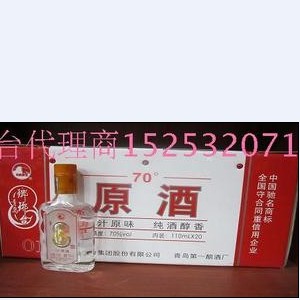 瑯琊臺(tái)70度71度原漿酒