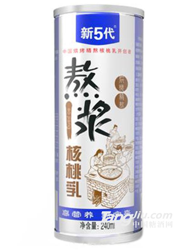 新五代熬漿核桃汁（藍(lán)）240ml