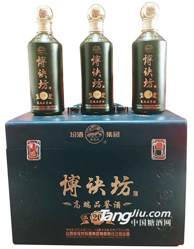 博訣坊高端品鑒酒20 藍