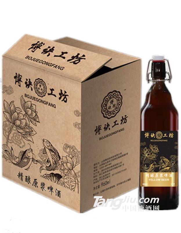 博訣工坊 精釀原漿啤酒