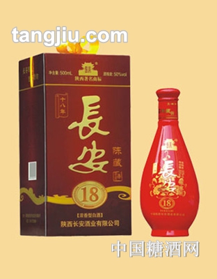 十八年長(zhǎng)安陳藏酒