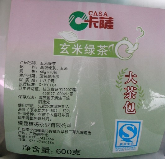 工廠直銷卡薩玄米綠茶袋泡茶包可貼牌代加工