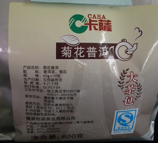 奶茶原料批發(fā) 卡薩菊花普洱袋泡茶包可貼牌代加工