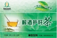 杭州解酒茶的功效