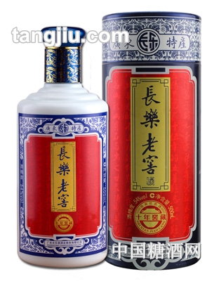 54&#176;長(zhǎng)樂(lè)老窖酒（十年窖藏）