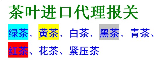 新西蘭紅酒，葡萄酒、洋酒進(jìn)口代理報(bào)關(guān)