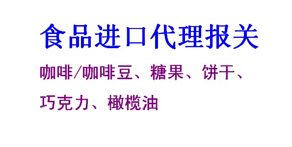 意大利葡萄酒、紅酒進(jìn)口代理清關(guān)