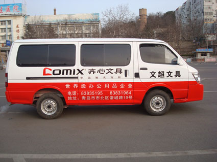 送貨車廣告