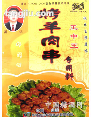 烤羊肉串料450g