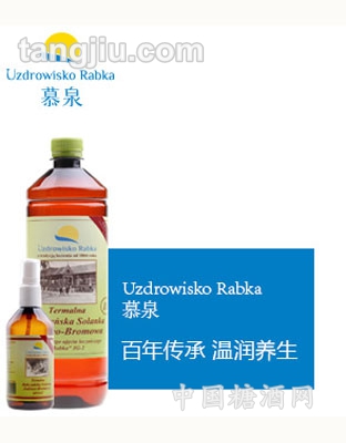 Uzdrowisko Rabka 慕泉