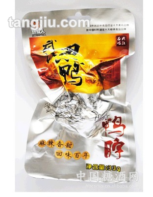 創(chuàng)食人柒味食品精美盒裝香辣鴨脖