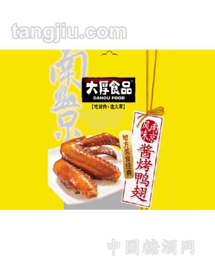 南京風(fēng)味醬烤鴨翅100g