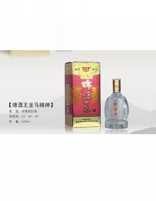 綿王酒龍騰盛世