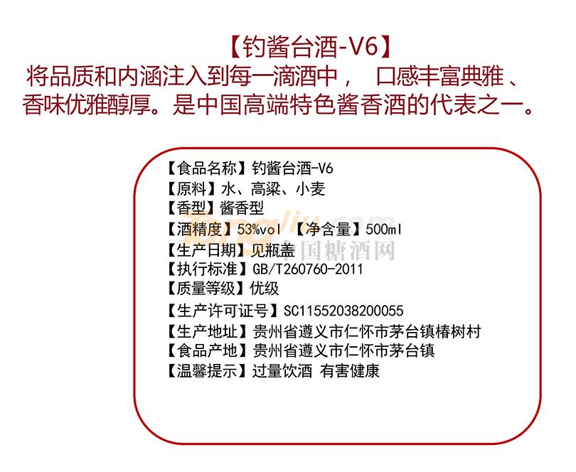 釣醬臺(tái)酒-V6 (2).jpg