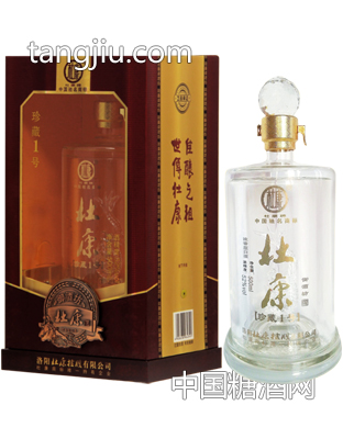 杜康御酒坊 珍藏1號(hào) 500ml