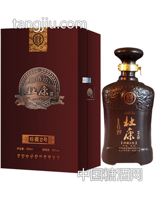 杜康御酒坊 珍藏2號(hào) 500ml