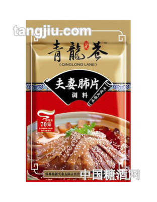 青龍巷18號(hào)夫妻肺片調(diào)料70g